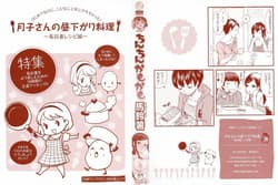 Page 2: 001.jpg | Chinchin Kamokamo | View Page!