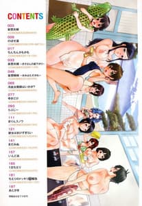 Page 4: 003.jpg | Chinchin Kamokamo | View Page!