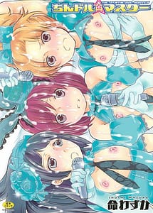 Read ChindolMaster The Otintin Idol Master with English Translation