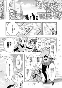 Page 7: 006.jpg | Chingamisama | View Page!