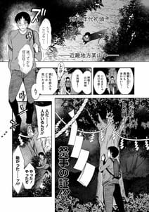 Page 8: 007.jpg | Chingamisama | View Page!