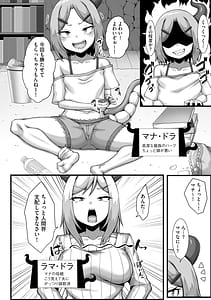 Page 7: 006.jpg | Chippai-chan to Tanetsuke Oji-san | View Page!