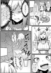 Page 8: 007.jpg | Chippai-chan to Tanetsuke Oji-san | View Page!