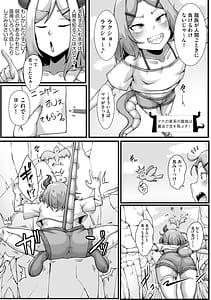 Page 9: 008.jpg | Chippai-chan to Tanetsuke Oji-san | View Page!