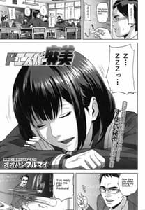 Page 4: 003.jpg | Chiteki Koukishin | View Page!