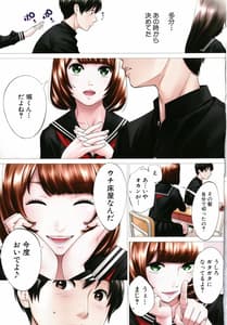 Page 6: 005.jpg | Chitose | View Page!