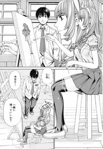 Page 8: 007.jpg | Chitose | View Page!