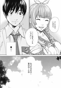 Page 9: 008.jpg | Chitose | View Page!