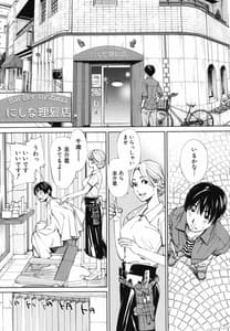 Page 14: 013.jpg | Chitose | View Page!