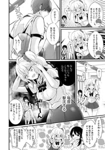 Page 6: 005.jpg | Choro Cos! | View Page!