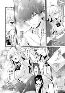 Page 8: 007.jpg | Choro Cos! | View Page!