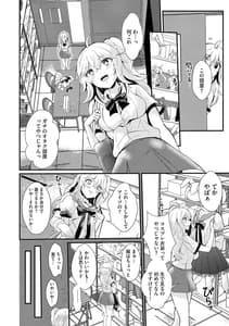 Page 10: 009.jpg | Choro Cos! | View Page!