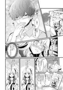 Page 12: 011.jpg | Choro Cos! | View Page!