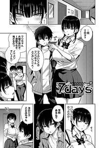Page 4: 003.jpg | Choro Mesu Days | View Page!