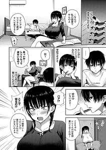 Page 5: 004.jpg | Choro Mesu Days | View Page!