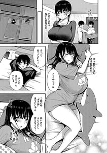 Page 6: 005.jpg | Choro Mesu Days | View Page!