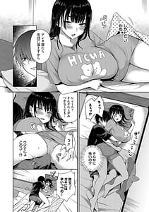 Page 7: 006.jpg | Choro Mesu Days | View Page!