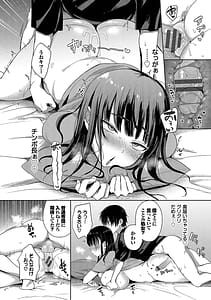 Page 11: 010.jpg | Choro Mesu Days | View Page!