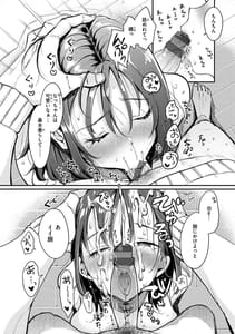 Page 14: 013.jpg | Chotto M de Dosukebe de | View Page!