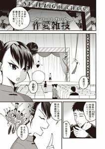 Page 2: 001.jpg | Chupa Sex | View Page!