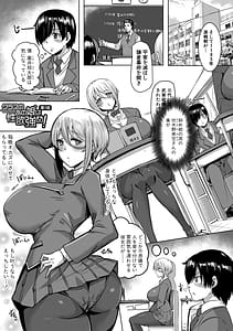 Page 8: 007.jpg | Class no Ano Ko wa Seiyoku Tsuyome! | View Page!