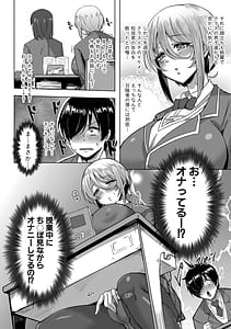 Page 9: 008.jpg | Class no Ano Ko wa Seiyoku Tsuyome! | View Page!