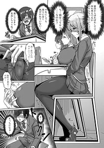 Page 10: 009.jpg | Class no Ano Ko wa Seiyoku Tsuyome! | View Page!