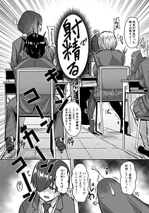 Page 12: 011.jpg | Class no Ano Ko wa Seiyoku Tsuyome! | View Page!