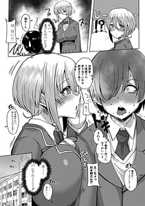 Page 13: 012.jpg | Class no Ano Ko wa Seiyoku Tsuyome! | View Page!