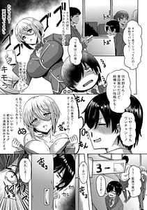 Page 14: 013.jpg | Class no Ano Ko wa Seiyoku Tsuyome! | View Page!