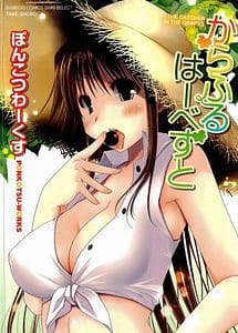 Read Colorful Harvest with English Translation