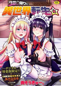 Read Comi Kaeri ni Isekai Tenshou