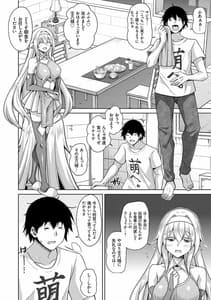 Page 11: 010.jpg | Comi Kaeri ni Isekai Tenshou | View Page!