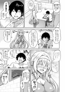 Page 12: 011.jpg | Comi Kaeri ni Isekai Tenshou | View Page!