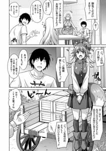 Page 13: 012.jpg | Comi Kaeri ni Isekai Tenshou | View Page!