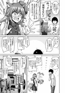 Page 14: 013.jpg | Comi Kaeri ni Isekai Tenshou | View Page!