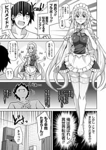 Page 16: 015.jpg | Comi Kaeri ni Isekai Tenshou | View Page!