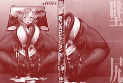 Page 3: 002.jpg | Comic Unreal The Best -Kabeshiri Collection | View Page!