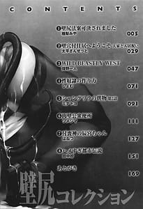 Page 5: 004.jpg | Comic Unreal The Best -Kabeshiri Collection | View Page!