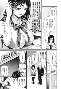 Page 8: 007.jpg | Comic Unreal The Best -Kabeshiri Collection | View Page!