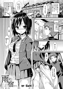 Page 5: 004.jpg | Comic Unreal The Best Ichaama Kitsunekko Collection | View Page!