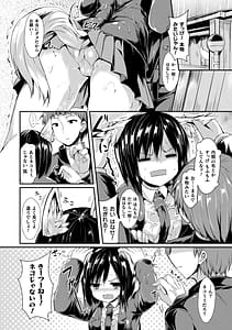 Page 6: 005.jpg | Comic Unreal The Best Ichaama Kitsunekko Collection | View Page!