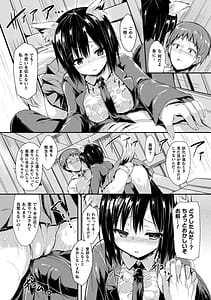 Page 9: 008.jpg | Comic Unreal The Best Ichaama Kitsunekko Collection | View Page!