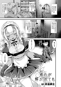 Page 5: 004.jpg | Comic Unreal The Best Jingai Maid no Gohoushi Collection | View Page!