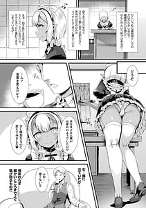 Page 7: 006.jpg | Comic Unreal The Best Jingai Maid no Gohoushi Collection | View Page!