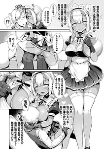 Page 8: 007.jpg | Comic Unreal The Best Jingai Maid no Gohoushi Collection | View Page!
