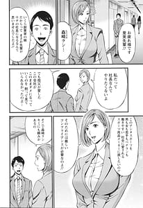 Page 10: 009.jpg | Compliance Yuruyuru Chimari-san | View Page!