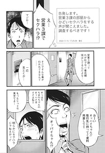 Page 12: 011.jpg | Compliance Yuruyuru Chimari-san | View Page!