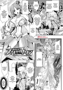Page 5: 004.jpg | Corrupted Maiden -Inyoku ni Ochiru Senki-tachi- | View Page!