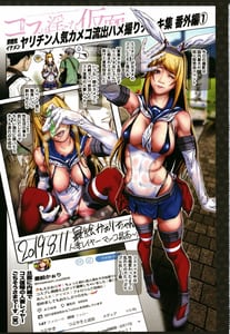 Page 4: 003.jpg | Cos wa Midara na Kamen -Shogyou Ban | View Page!